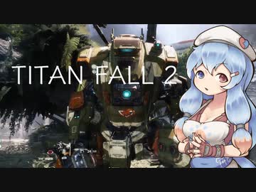 雨晴はうのTITANFALL2#2