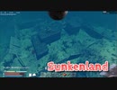 【Sunkenland】文明が滅びすべてが海に沈んだ世界で！！警察署に潜入！ここめっちゃ弾取れるぞ！【57日目】