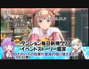 【レスレリアーナのアトリエ】週刊ゆづきずのレスレリアーナのアトリエ実況プレイ#7【VOICEROID実況】