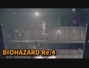【BIOHAZARD Re:4】『死を逸し、倒す快感』いよいよ終盤！！戦場2ステージ目！攻めるタイミングが難しい！【Chapter15-3】