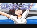 ウマ娘プリティーダービープロジェクトL’Arc３２