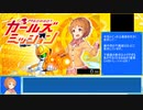 【RTA】メダロットガールズミッション みのり編 (NG) 27分8秒