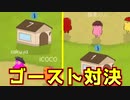 悲しきかな、人望の差【Feign / ふぇいん】