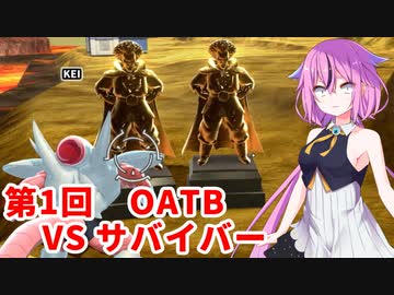 【ドラゴンボールザブレイカーズ】ヒメちゃんの人類殲滅戦 #102 第1回OATB VS サバイバー