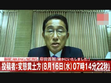 確かにいたしました。　投稿者：変態糞総理　再翻訳