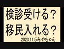 医療の闇は多くの人に知ってもらいたいです