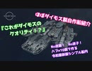 【Starfield】自作宇宙船紹介！