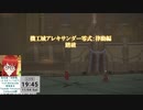 【FF14】機工城アレキサンダー零式：律動編4層をLv90忍者(IL640)とLv90暗黒騎士(IL650くらい)のペア踏破【FINAL FANTASY XIV ONLINE】