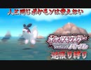 【実況】ポケモンSP逆張り縛り 人と同じポケモンは使えない Part16 【ポケットモンスター シャイニングパール】