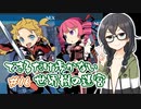 【世界樹の迷宮 HD REMASTER】できるだけ低歩数攻略（失敗） part16【花隈千冬実況】