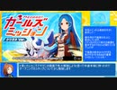 【RTA】メダロットガールズミッション めぐみ編 (エキスパート) 19分16秒