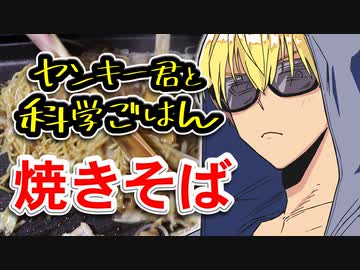 【ヤンキー君と科学ごはん】海の家の焼きそば（嫌がる娘に無理やり弁当を持たせてみた息子編）