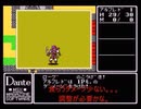 【RPGコンストラクションツールDANTE】LastWyvern①オープニング