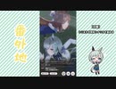 【実況】ウマ娘 プリティーダービー番外地594【セイウンスカイ育成編8】