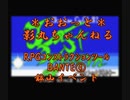 【MSX】（RPGコンストラクションツールDANTE）「LastWyvern」④鉄鉱入手イベント