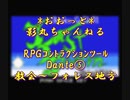 【MSX】（RPGコンストラクションツールDANTE）「LastWyvern」⑤教会～フォレス地方）