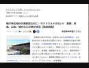 マクドなくて正解　そんなもんいらん　 Xディ防災サバイバル対策　旧名下流極貧貧民ダイエットブログ