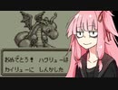 【VOICEROID実況】茜ちゃんはカントーでポケモンを集めたかった part19【ボイロレトロゲーム実況祭3】
