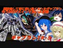 しおてんぷらのバトオペ２　part79