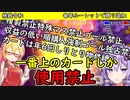 【桃鉄令和】毎年ルーレットで縛りを追加する縛り　part14【結月ゆかり実況プレイ】