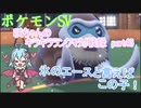 【ポケットモンスターSV】咲ちゃんのキラキラランクマ対戦録 part46【なんちゃってVOICEROID実況】