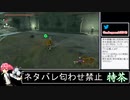 2023年06月28日ゼルダTotK【放送アーカイブ】
