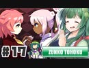 最終回 魔女と人形のあま～い日常【ウィッチエクスプローラー】VOICEROID実況(ボイスロイド実況)