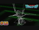 【デジモンワールド実況プレイ＃18】ついに自力で！【ニチアサにデジモン！】