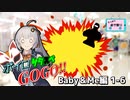 【サタスペ】ボイロサタスペGOGO!!：《Baby＆Me編:第6話》【第22回うっかり卓ゲ祭り】