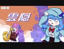 葵ちゃんJUVENILE