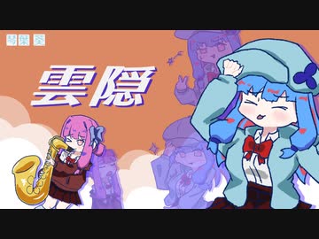 葵ちゃんJUVENILE