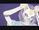 フォニイ/ツミキ - キキ 歌ってみた