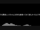 闇音レンリちゃんにシュガーソングとビターステップ歌って貰いました。