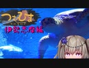【鳥羽水族館】【つむひまつーりんぐ】伊勢志摩編②/④【R1200RS/Driveman BS-9b】