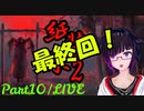 続！中国の民間伝承の世界へようこそ。Part10/LIVE