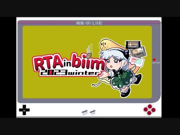 RTA in biim 2023 winter 告知動画