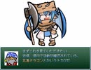 【VIPRPG】 北海ドラゴン、ロシアのスパイ説