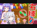 右キーが壊れたパズルボブル２#1【ボイロレトロゲーム実況祭3】