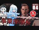 【starfield】雪見大福は企業スパイになります#4 【voicevox/ゆっくり実況】【模型娘のもち子さん/WhiteCUL雪】