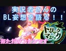 今回も活躍したのはこの男！※概要欄をお読みになってから再生してください※【ポケモンSV公式インターネット大会トリックマジック②】