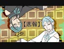 【ツイステ人力】デビルじゃないもん【ジェイド】