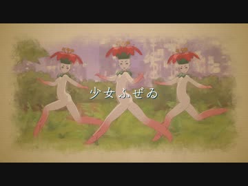 【MMD女神転生】少女ふぜゐ(short)/マンドレイク(根菜)【自作モデル】