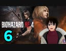 【BIOHAZARD RE:4】PROFESSIONALにチャレンジ！６【かとりょー/Vtuber】