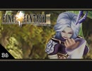 【FF9＊実況】初見でおじゃまするわくわくする世界！第三十六幕