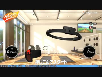 【リングフィットアドベンチャー】鶏むね肉だ、とにかく鶏むね肉を食え【交易共通語卓】