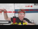 【コメント有】ニンポー 2023年11月05日11時28分 手広くやる②【ニコ生録画】