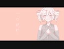 一つだけ。/重音テト