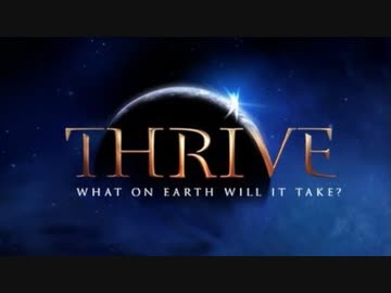 【永久保存版】THRIVE（スライブ）日本語吹替版・世界の真実がここにある‼️