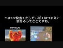 【FF4•ファイナルファンタジーⅣ(DS版)】負けイベントぶっ壊しの旅(番外編)おまけ付き