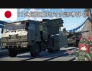 【WarThunder】惑星戦線異状なしPart44～一人でもできるもん～[81式短距離地対空誘導弾(C)]